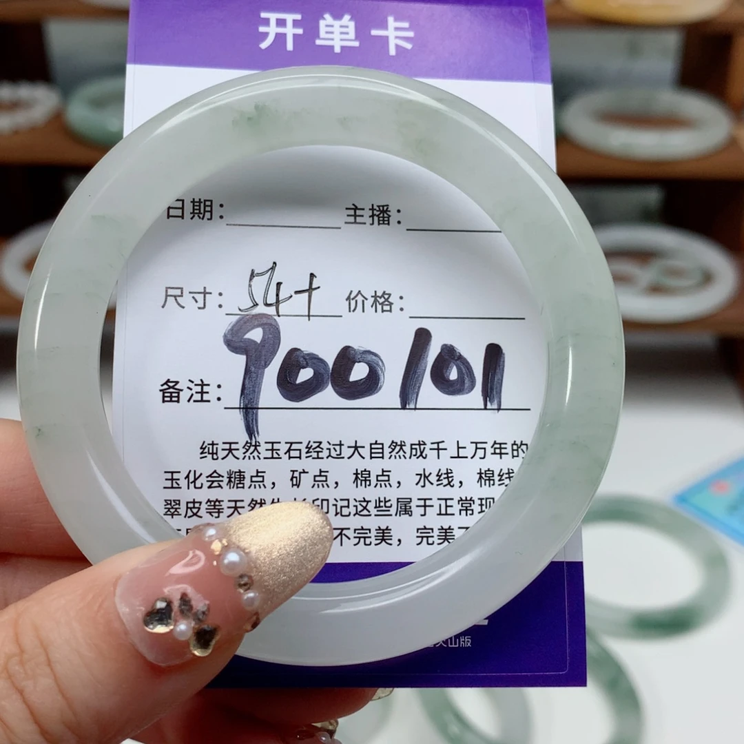 石英质玉未镶嵌手镯