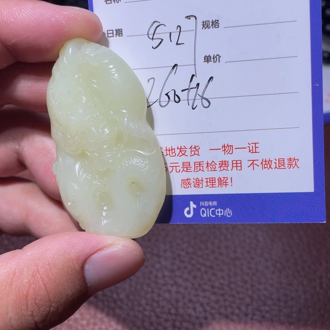 和田玉未镶嵌颈饰?**Q