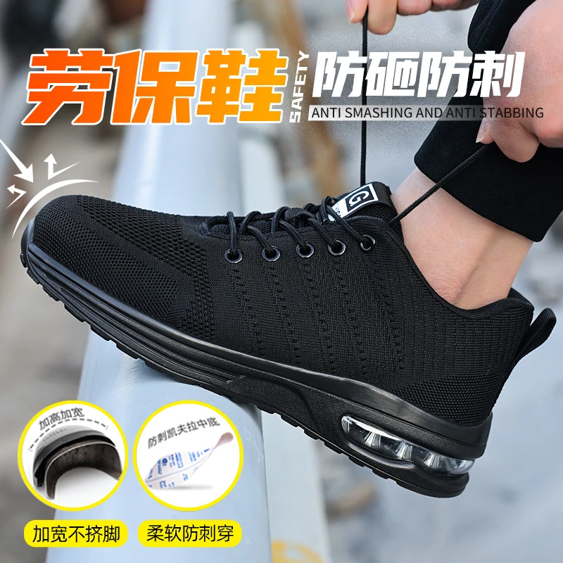古伊萨劳保鞋男鞋钢包头防砸防刺穿轻便安全鞋工地干活男鞋防护鞋