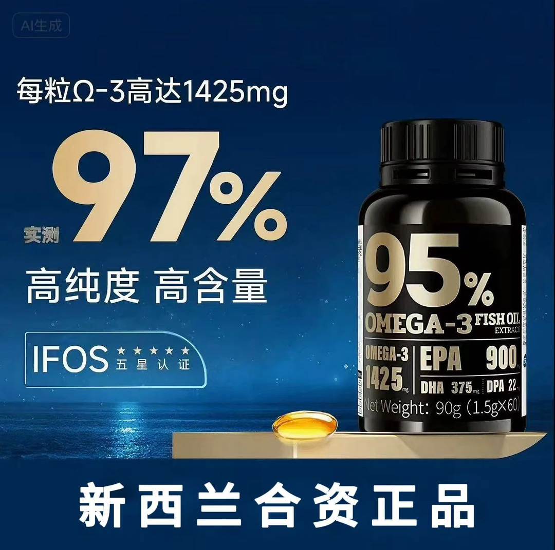 BIO-H佰澳和同款高纯度鱼油DHA EPA 95%高纯深海鱼油软胶囊60粒A