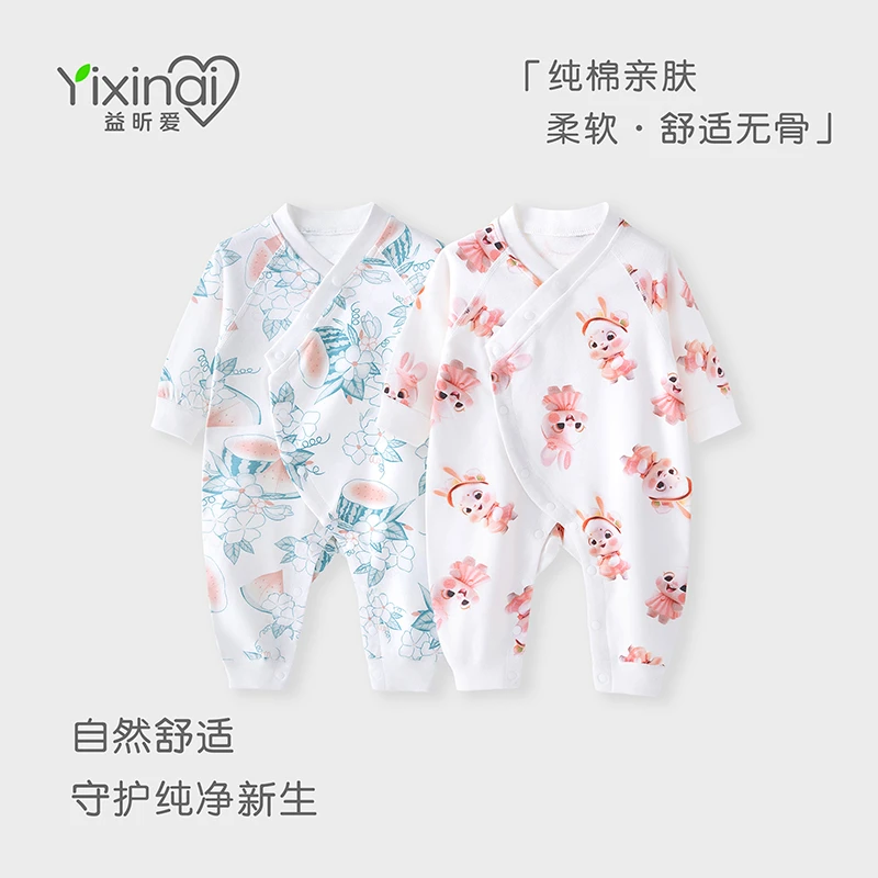 婴儿长袖连体衣5A抑菌纯棉包屁衣爬服幼儿哈衣舒适新生儿连体衣