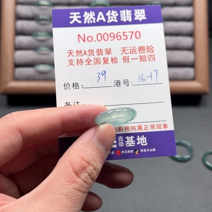 翡翠未镶嵌戒指戒指