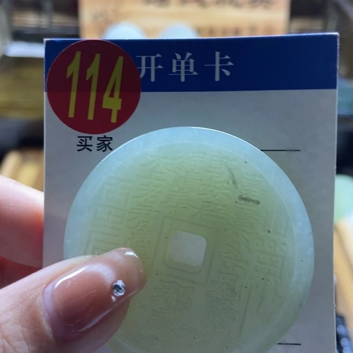 蛇纹石玉挂件未镶嵌当****候