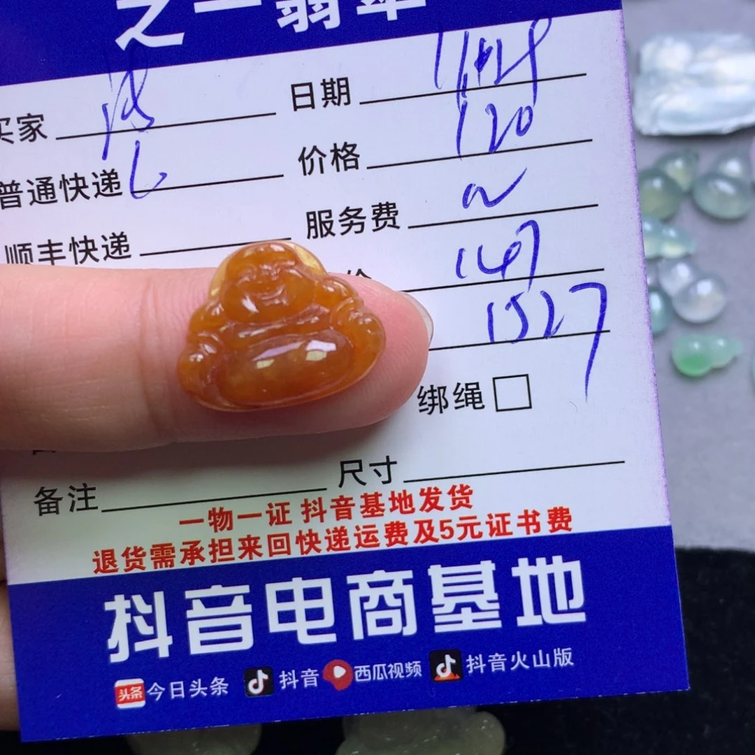 颈饰未镶嵌翡翠浅**笑