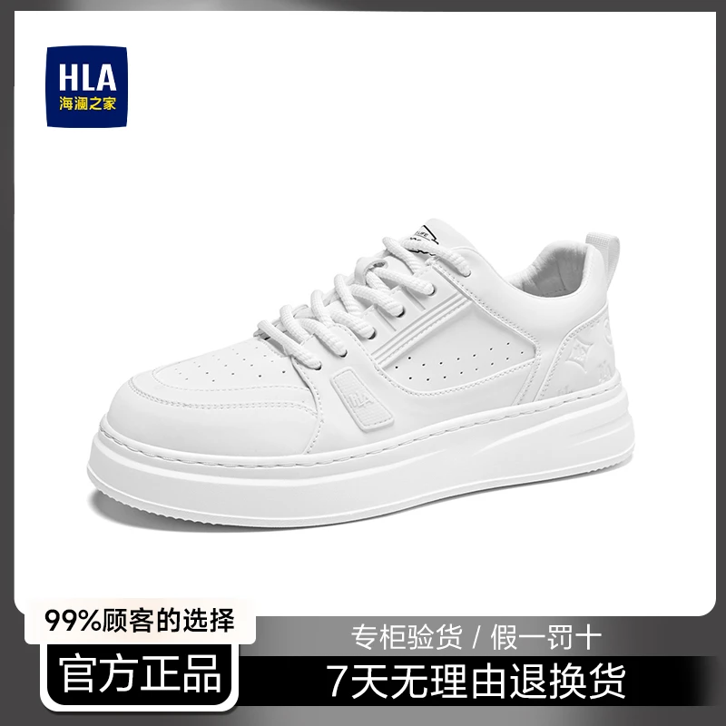 HLA/海澜之家板鞋男款小白鞋夏季上班新款百搭软底耐磨男士休闲鞋