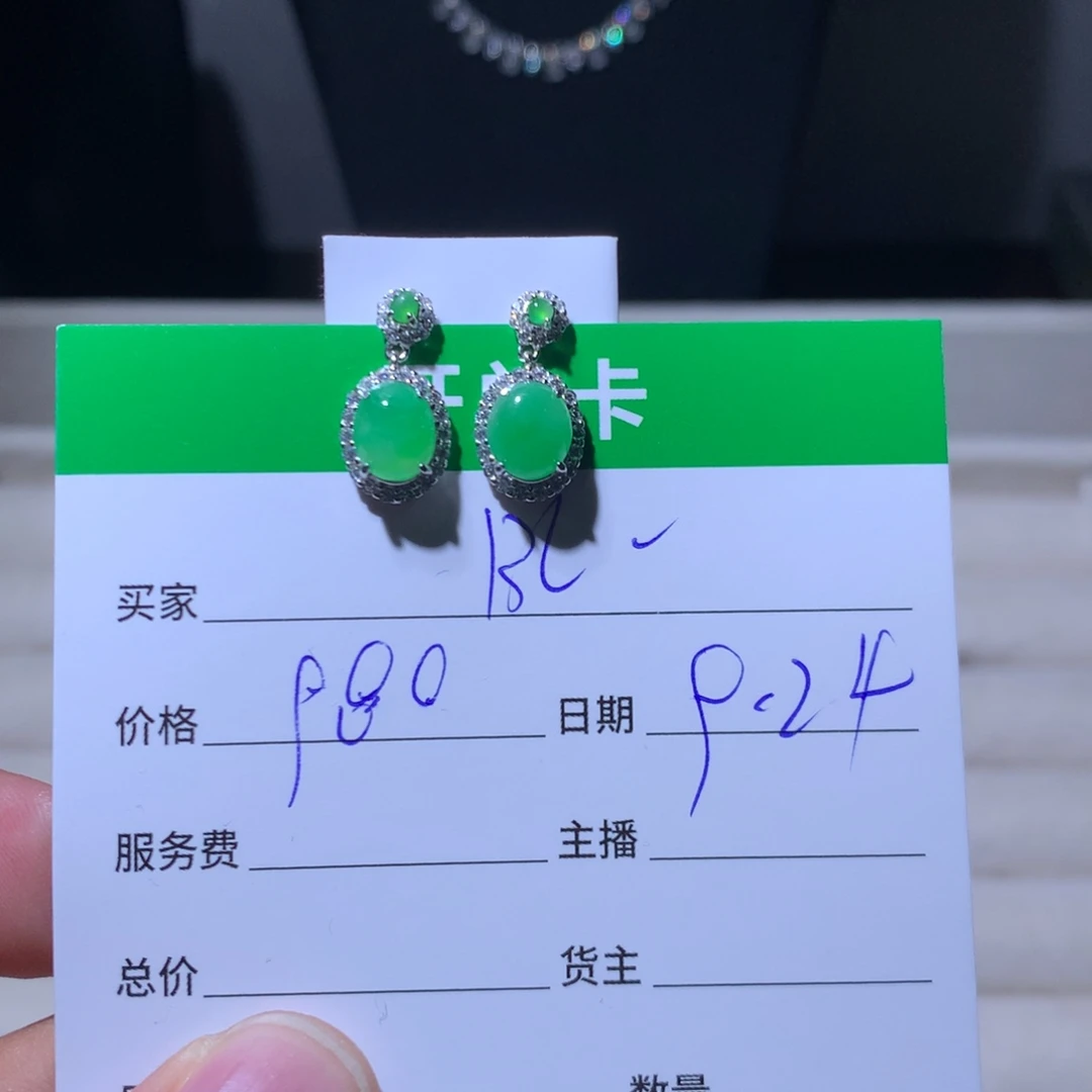 快***瓜翡翠银S925镶嵌耳饰