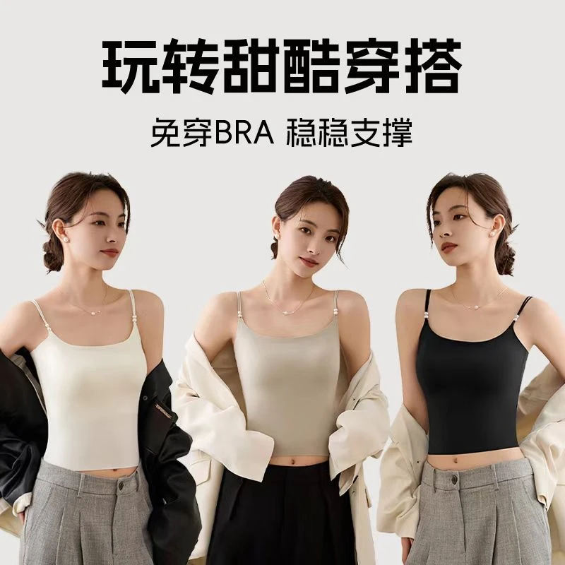 山茶花香氛凉感吊带10A抗菌夏季超薄珍珠背心内搭外穿固定杯上衣Y