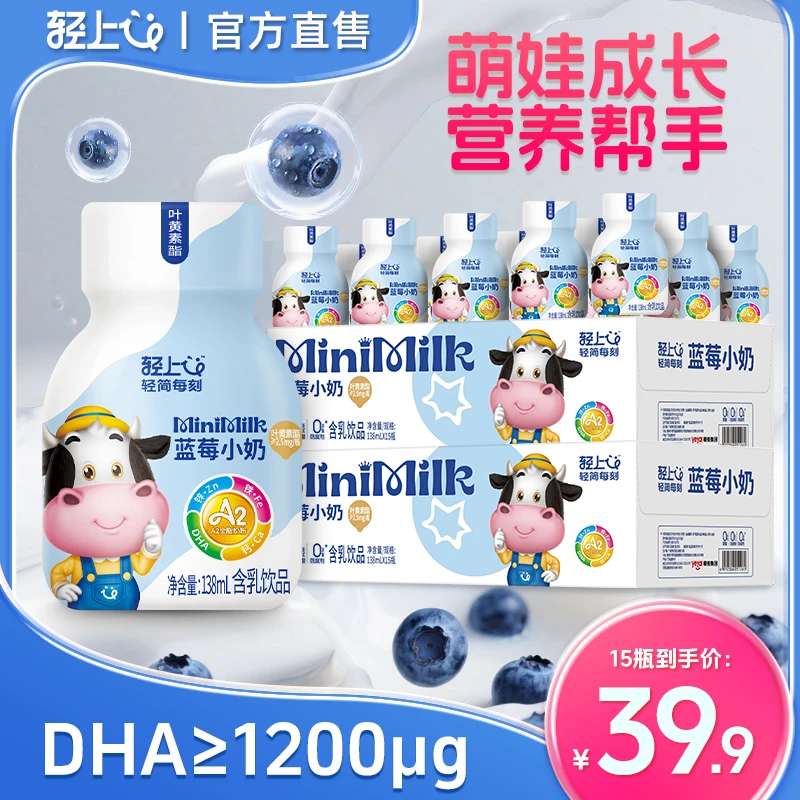 【官方正品】叶黄素酯蓝莓小奶精选进口发酵营养好奶酸甜儿童可喝sc