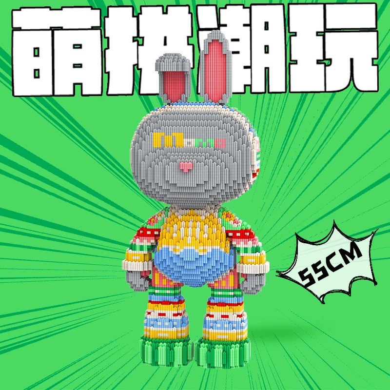 55厘米M8006针织毛线Knitted Woolen 串联解压亲子益智拼装积木