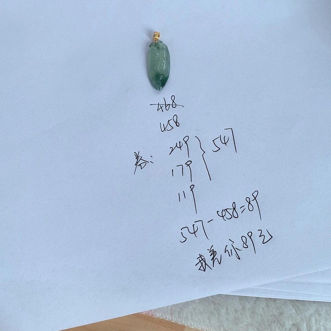 颈饰未镶嵌翡翠熊叶子