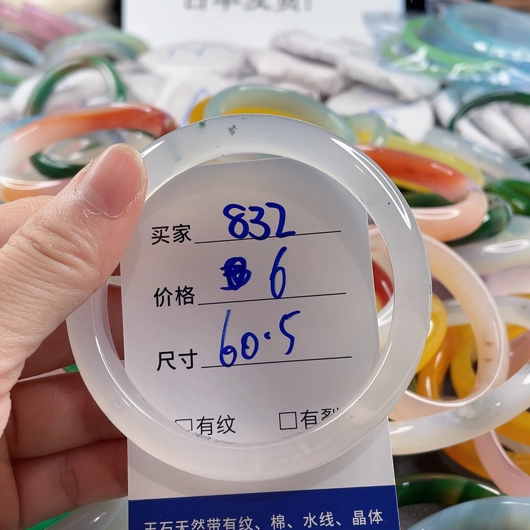 手镯玛瑙/玉髓未镶嵌