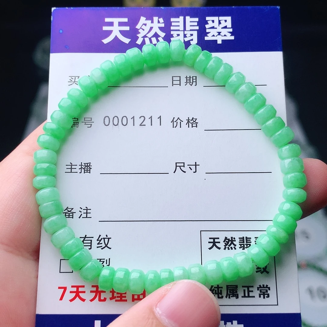 翡翠未镶嵌手链翡翠