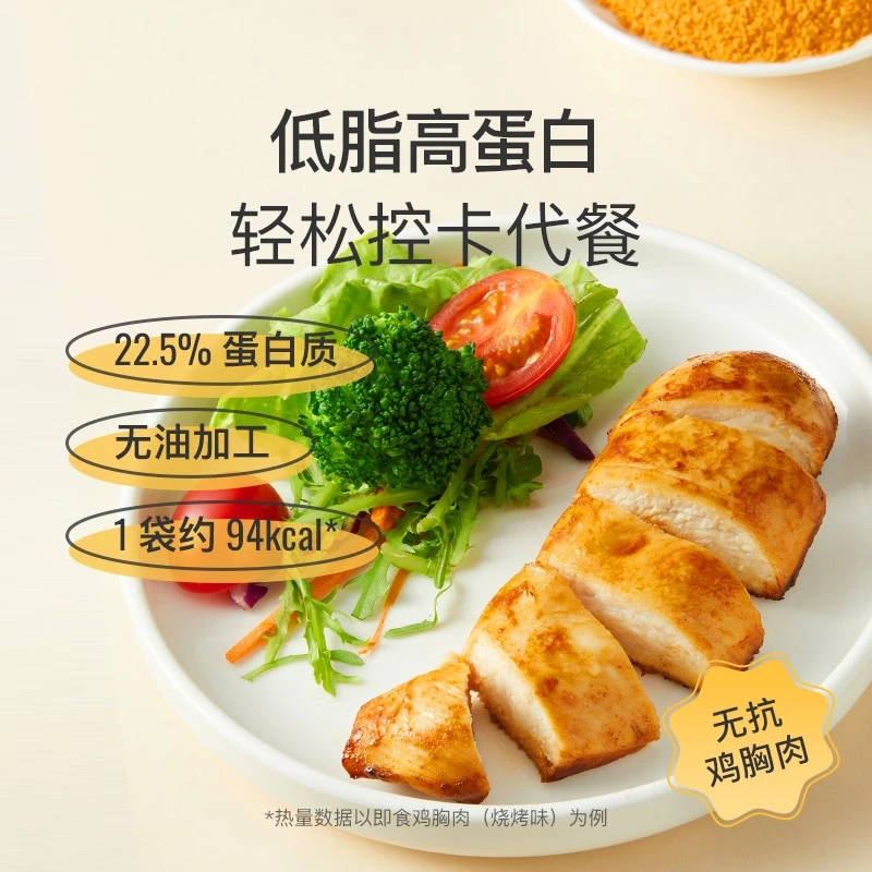 Keep【热辣计划】即食鸡胸肉高蛋白开袋即食口感鲜嫩健身代餐食品