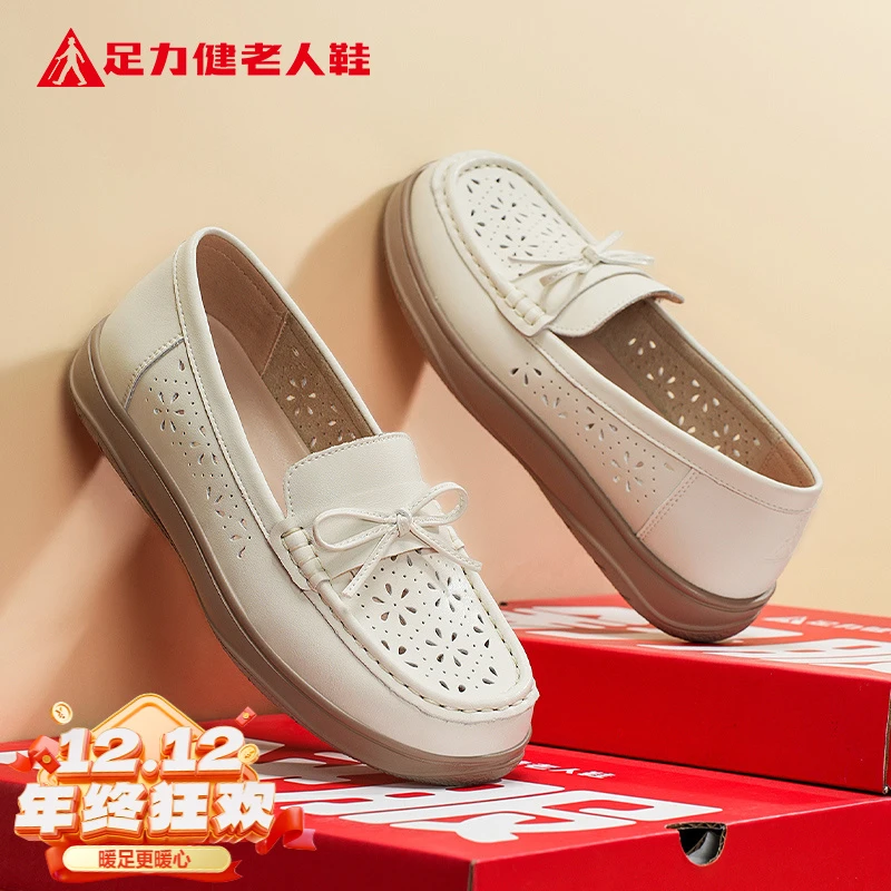 足力健老人鞋女款爆款2025新款秋季透气玛丽珍小皮鞋上班软底舒适