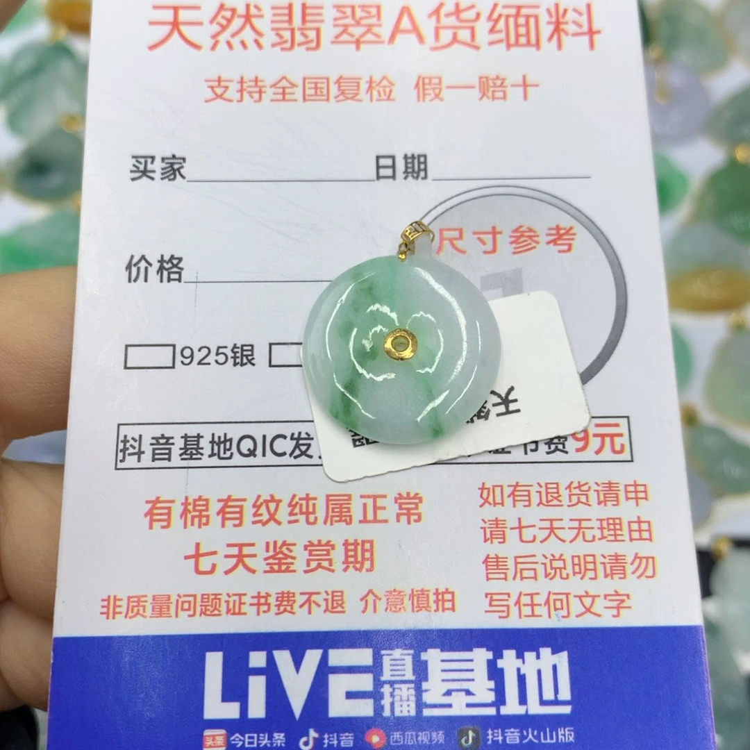 翡翠颈饰18K金镶嵌翡翠