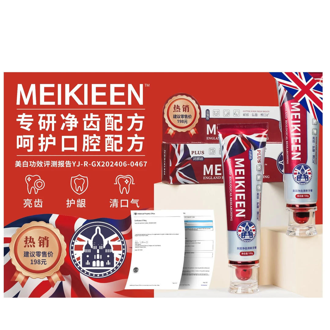 【英国品牌】meikieen英国净齿清新牙膏护龈亮白去渍清洁-试用1支