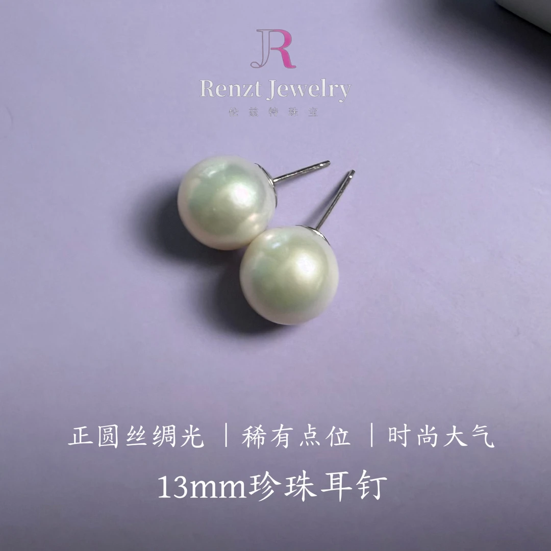 【丝绸】极光淡水珍珠耳钉12-13mm大颗气质简约女优雅