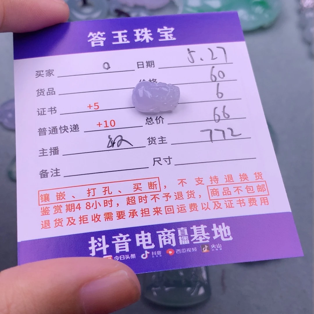 翡翠挂件未镶嵌.*，