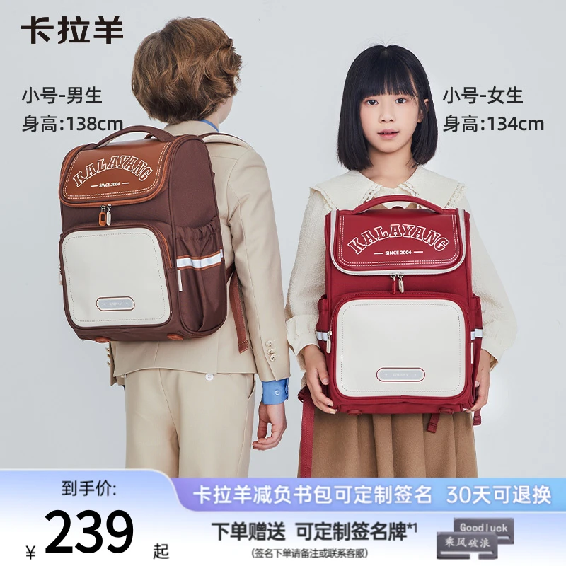 【全新爆款】卡拉羊小学生防下坠减负大嘴书包 波士顿CX2196+2670