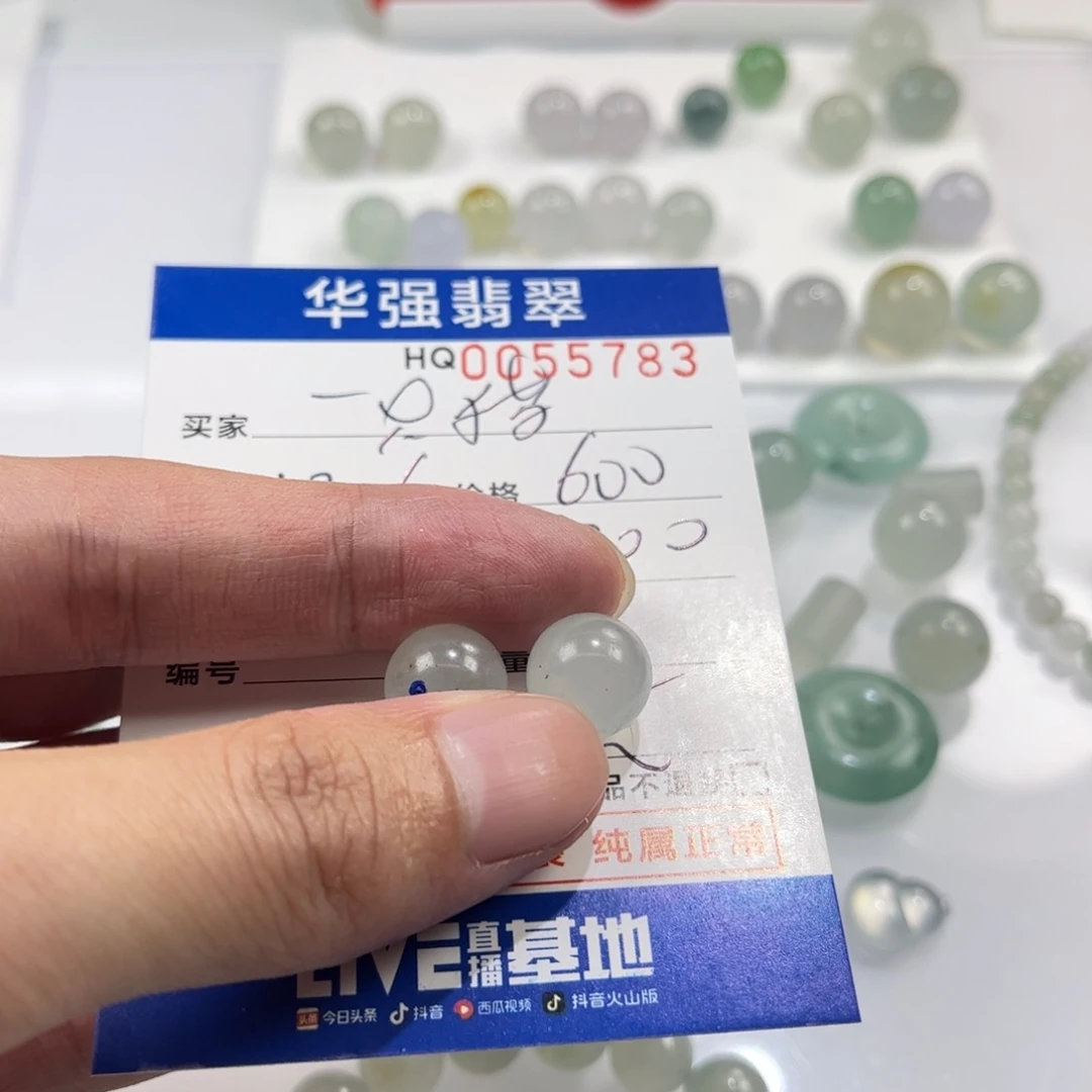 C****定制翡翠未镶嵌翡翠