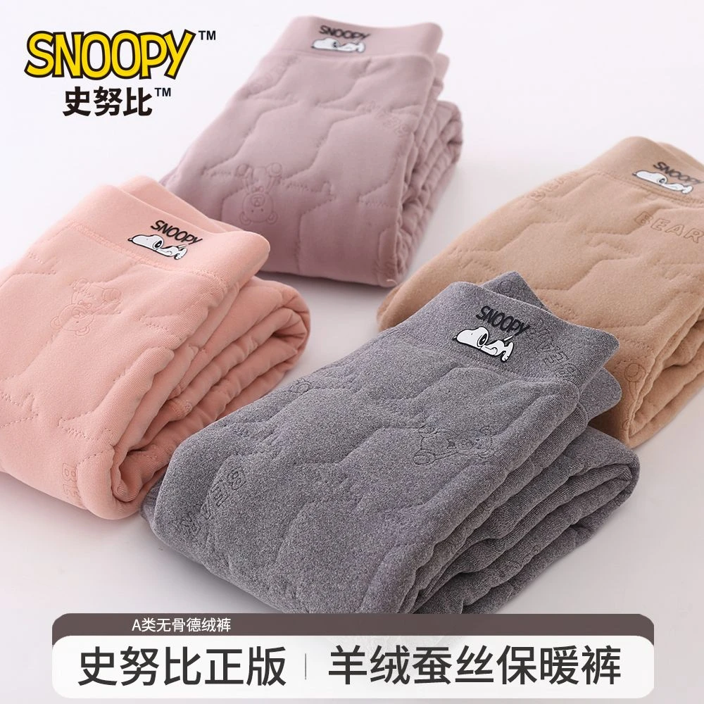 史努比校服神器秋冬季男童内搭保暖棉裤儿童加厚保暖女童三层夹棉
