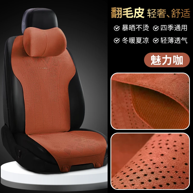 拉姆斯汽车座套翻毛皮凉坐垫透气四季通用马鞍实用汽车用品座椅垫
