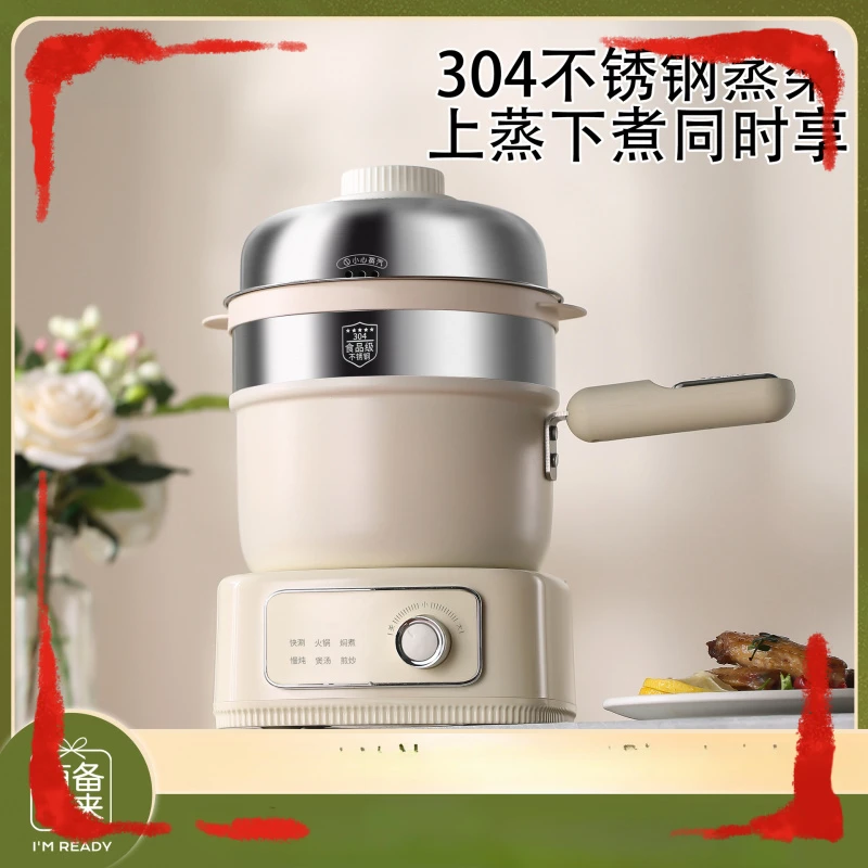 分体式电煮锅学生宿舍小电锅多功能家用小型一人泡面迷你煮面小锅