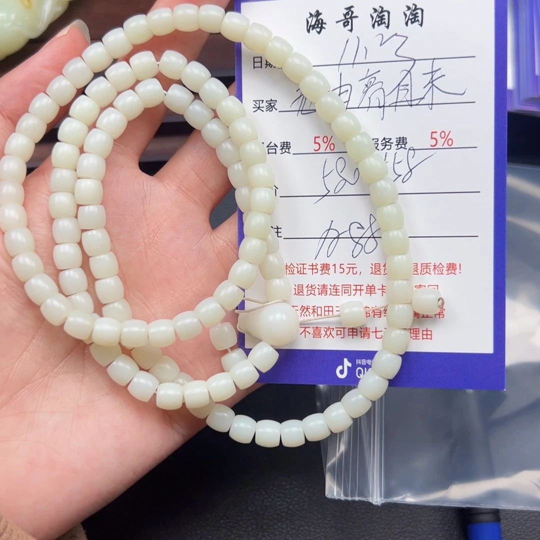 未镶嵌手串和田玉