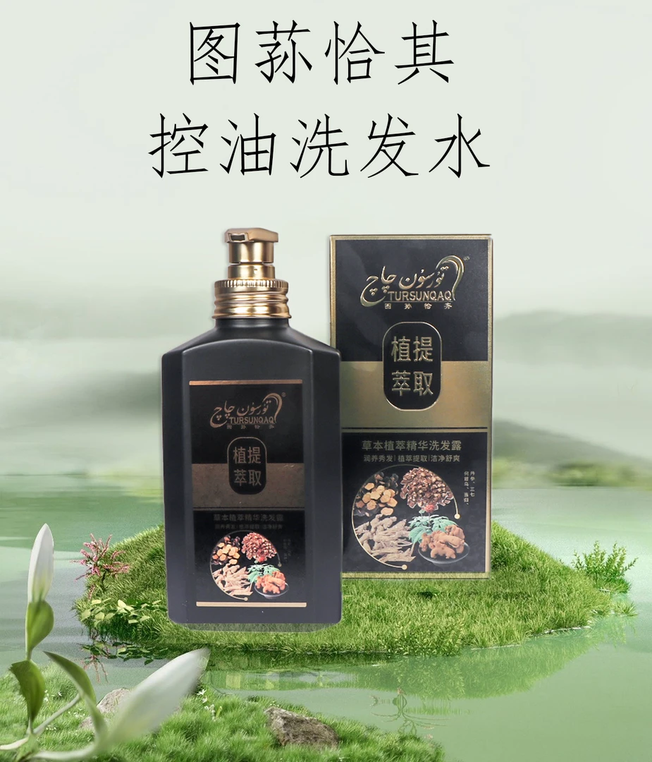 مايلىق چاچقا ماس سۇپۇن  图孙恰齐草本植萃精华洗发露