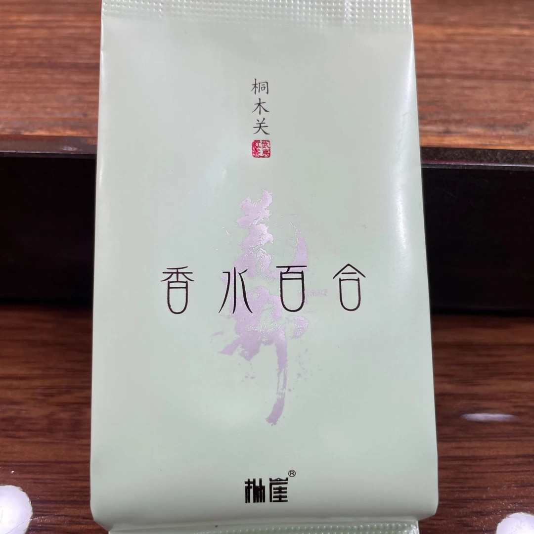 上新【香水百合】 桐木关关口野生红茶 10泡 武夷红茶