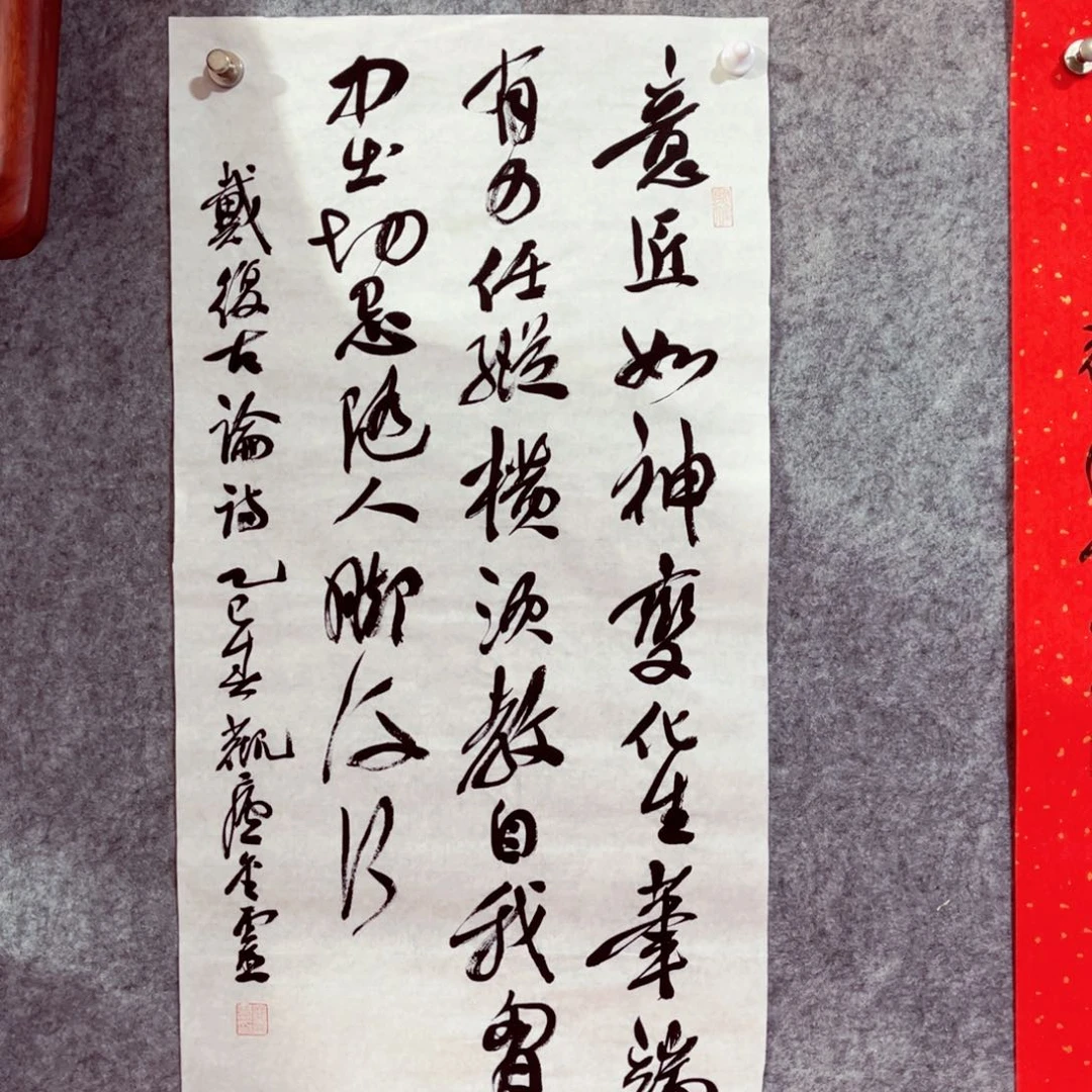 书法书法作品王金灵