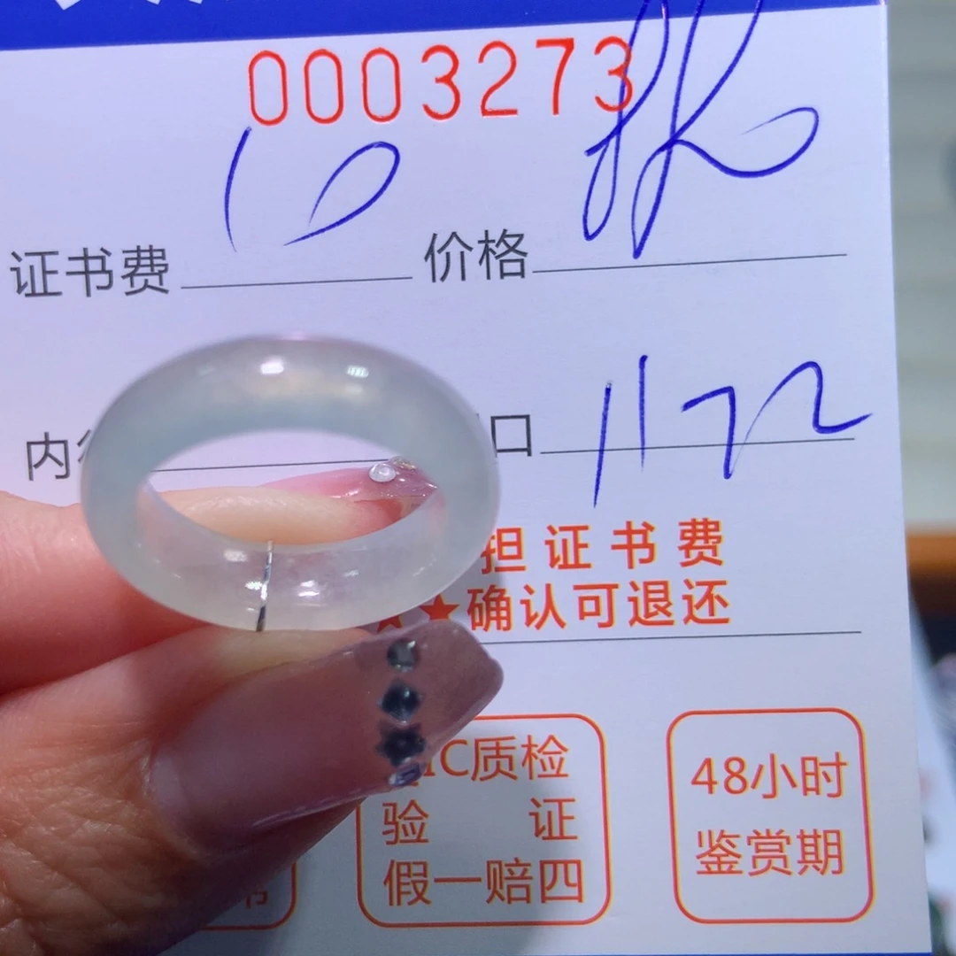 翡翠戒指未镶嵌翡翠