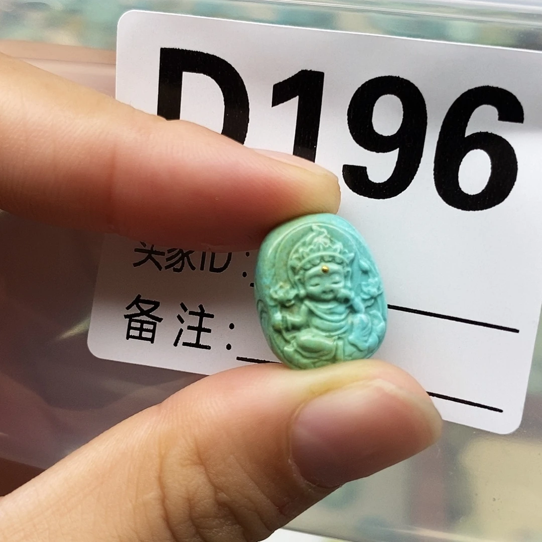 绿松石未镶嵌配饰