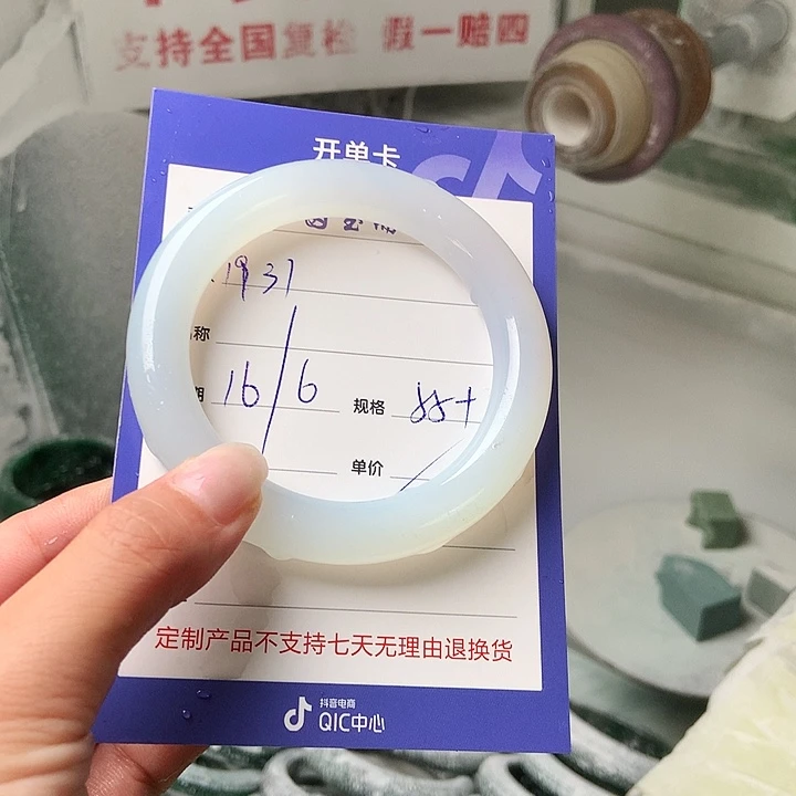 用***1石英质玉手镯未镶嵌