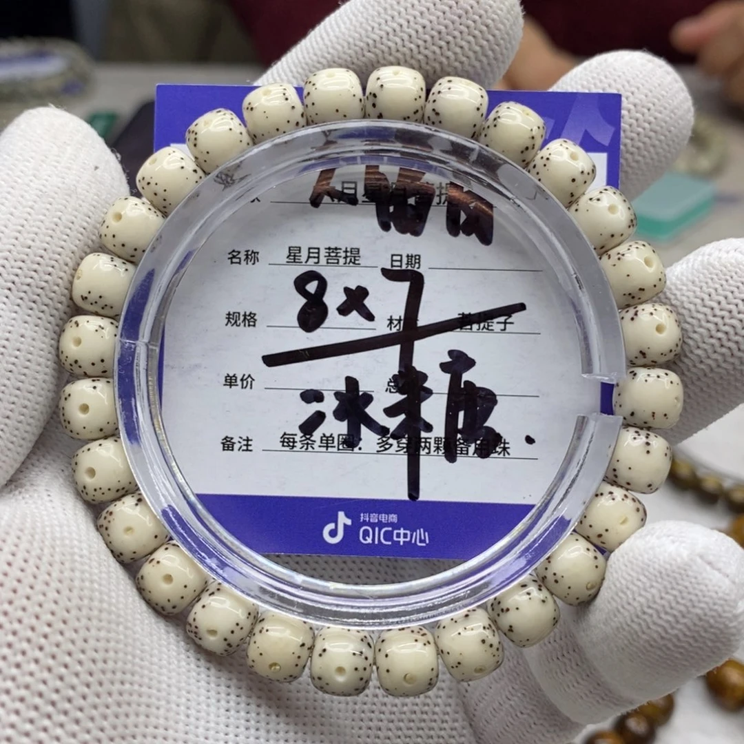 星月菩提吊坠星月