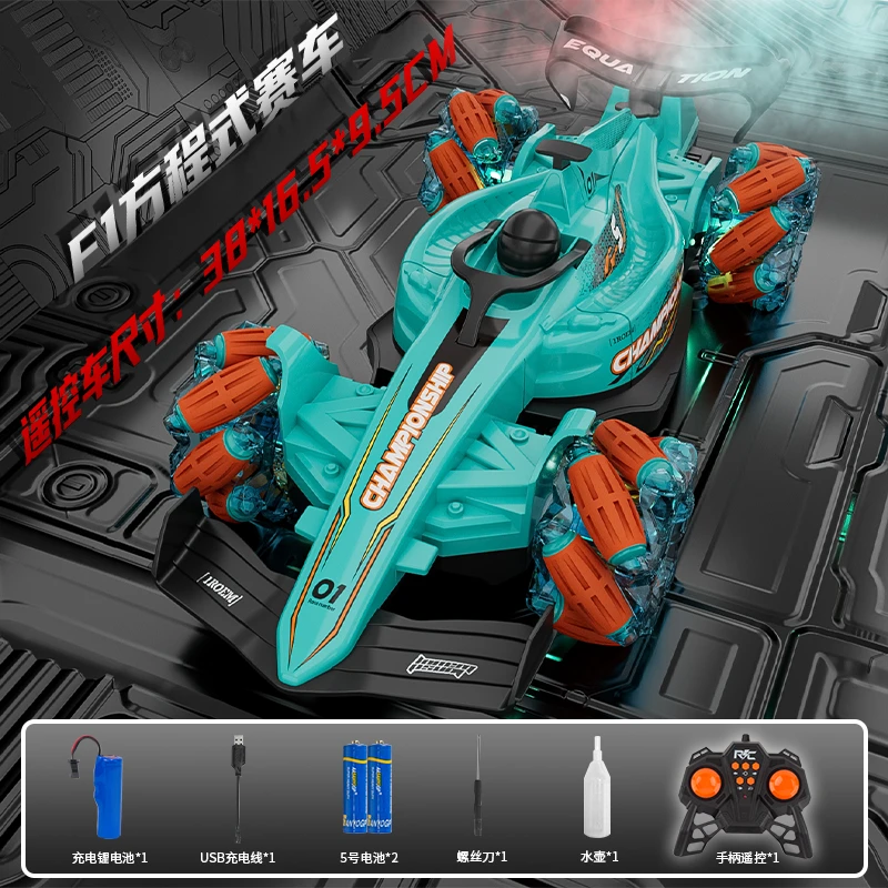 【皮厨大叔】充电漂移车F1赛车电动特技前进炫酷竞速遥控汽车行驶