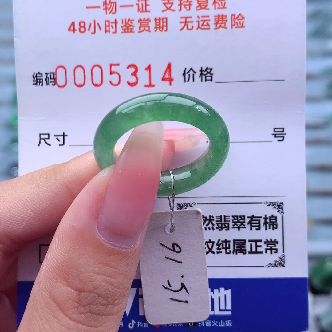 翡翠未镶嵌戒指天然