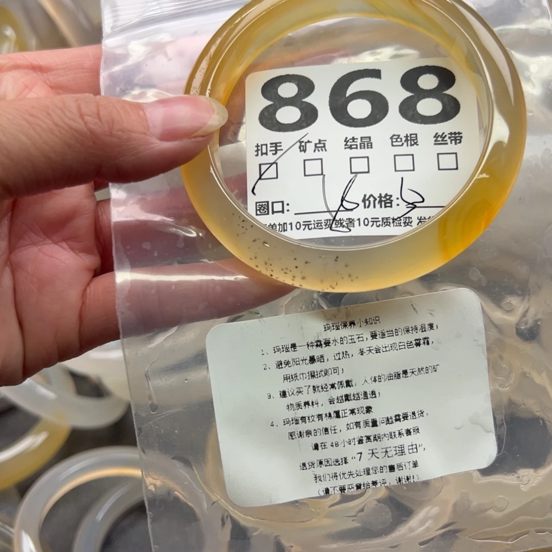 玛瑙/玉髓未镶嵌手镯868