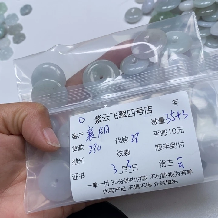 翡翠颈饰未镶嵌襄****）翡翠扣子