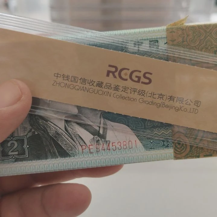 无***名8002刀第四套人民币整刀