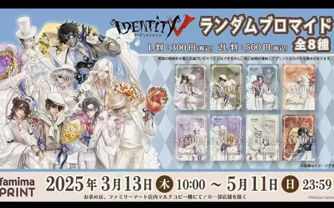 【第五人格】白色情人节吧唧相卡 徽章盲盒 日谷 未成年禁止下单