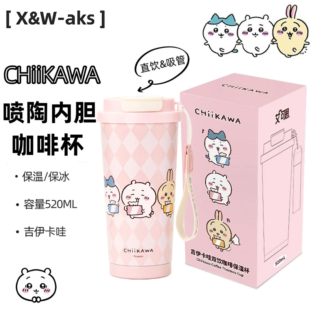 艾可思吉伊卡哇加黎双饮咖啡杯520mL可爱创意便携陶瓷内胆吸管杯