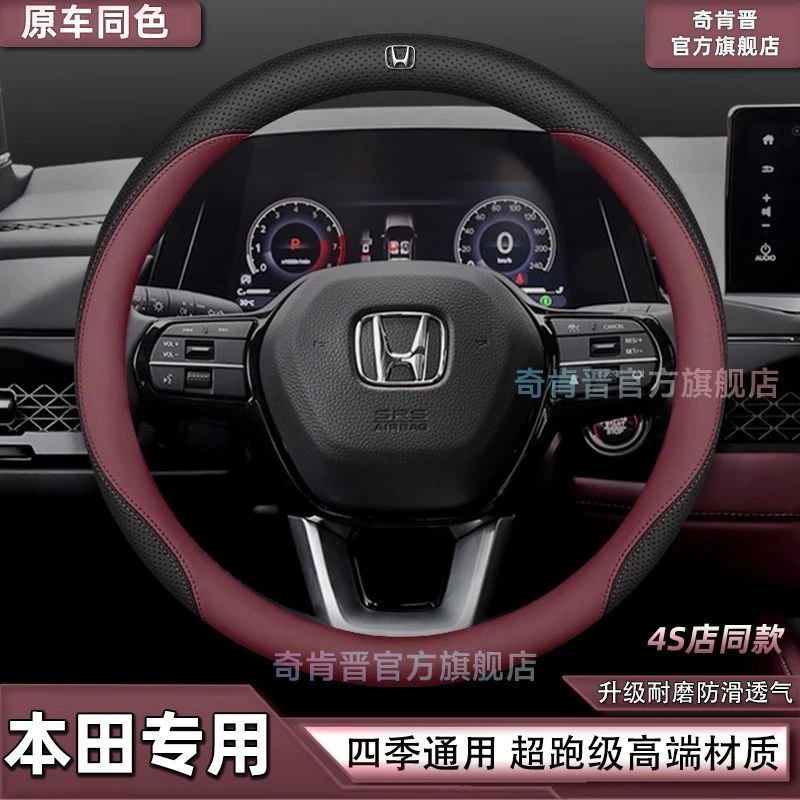本田方向盘套汽车把套雅阁奥德赛CRV飞度皓影URV思域XRV缤智冠道
