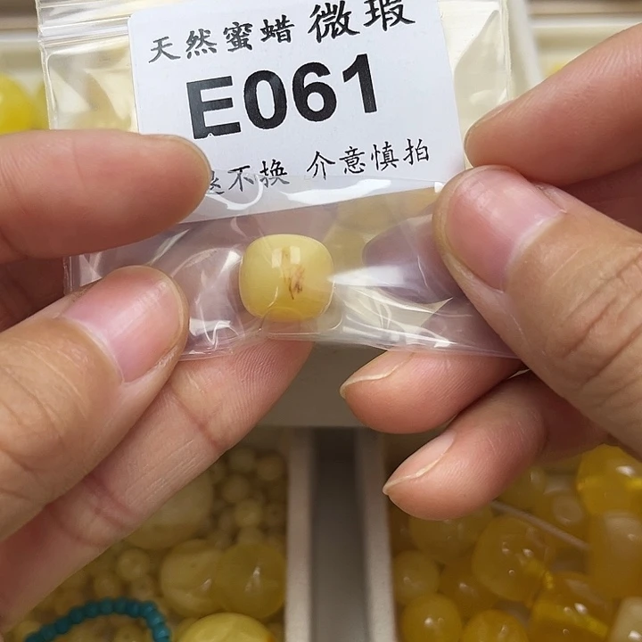 天***芦蜜蜡未镶嵌裸石E061