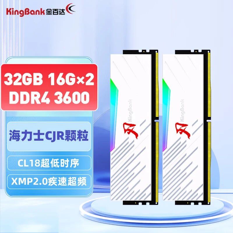 金百达台式机内存条 DDR4 3600(16GX2)海力士RGB灯条系列C18