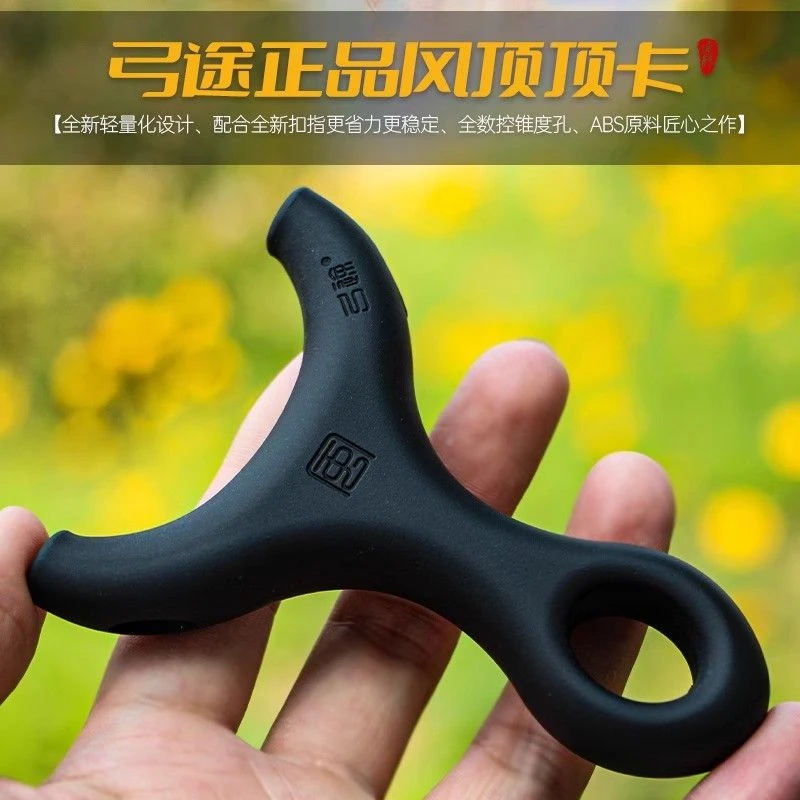 弓途正品新款风顶ABS树脂塑料顶卡弹弓成年人专用比赛大威力竞技