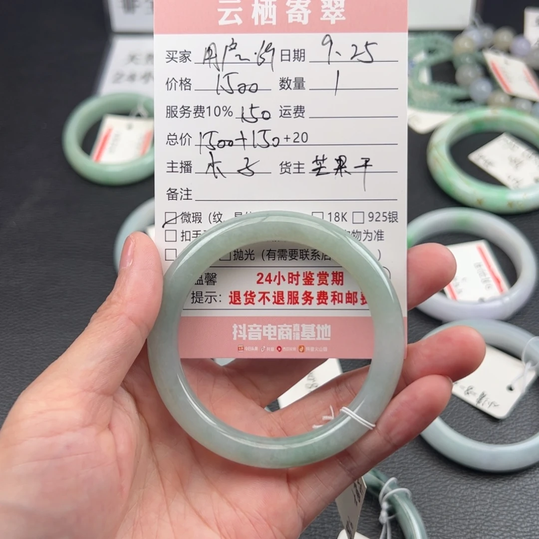 用***9翡翠未镶嵌手镯翡翠