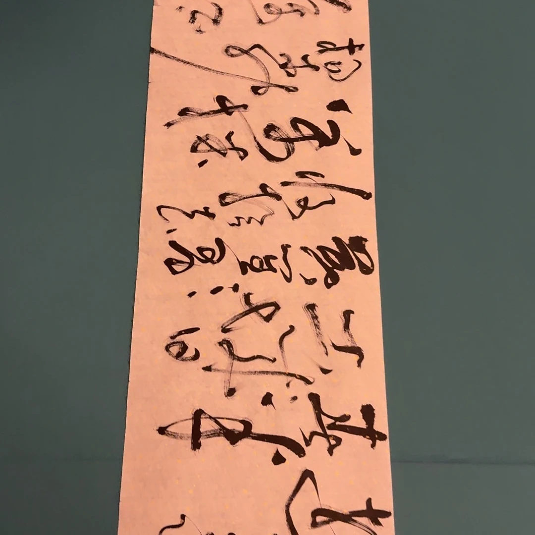 国画雷公老师作品书法