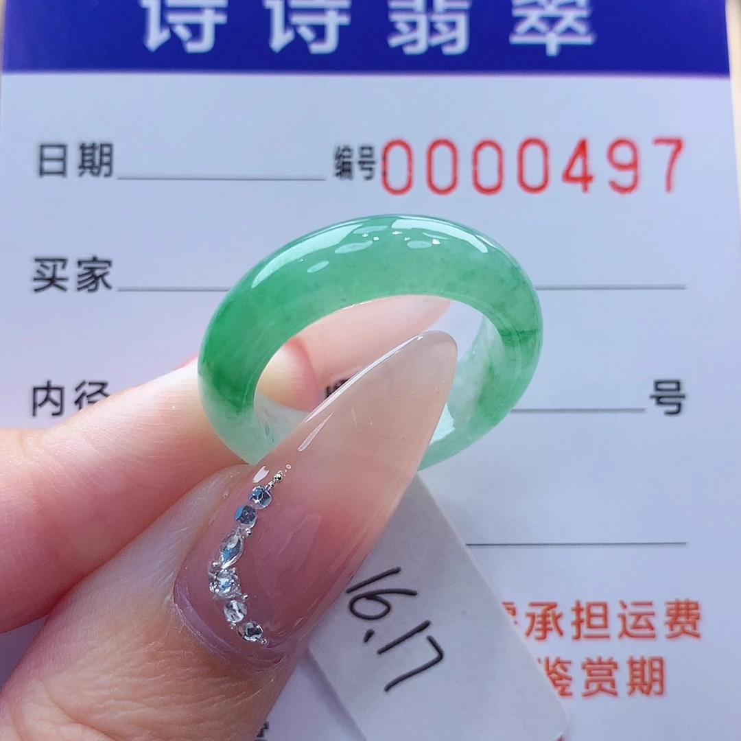 翡翠未镶嵌戒指缅甸A货