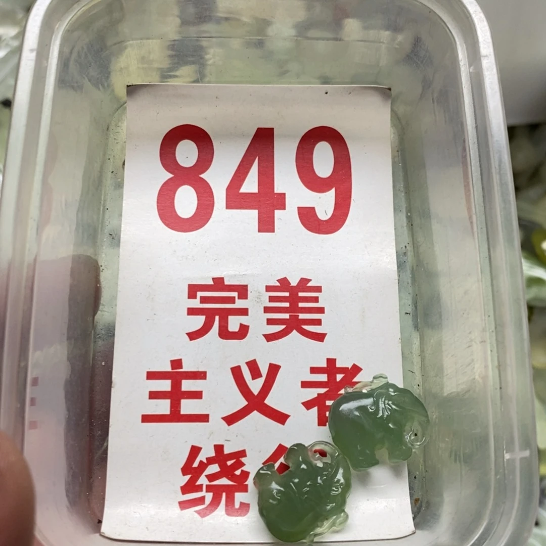 蛇纹石玉挂坠未镶嵌
